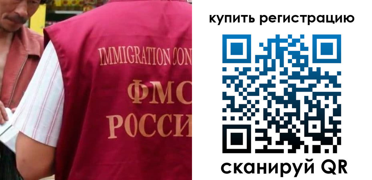 прописка 2025 в Саранске