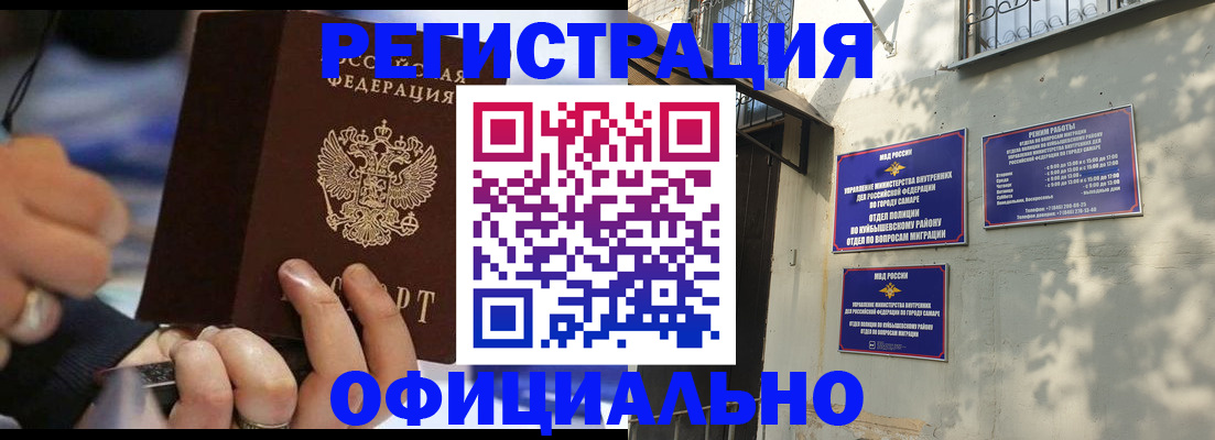 временная регистрация поиск в Саранске