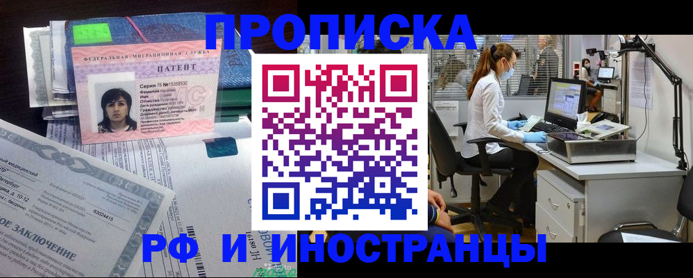 миграционный учет в Саранске