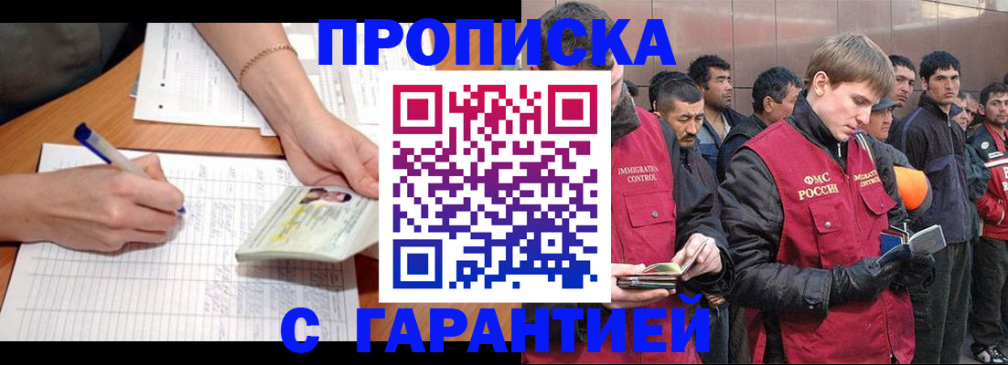 регистрация в Саранске