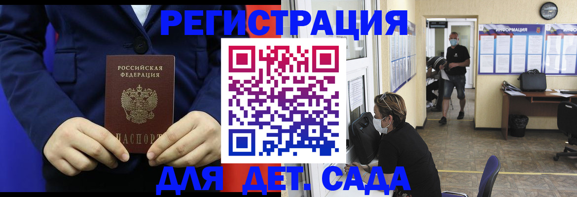 регистрация для школы в Саранске